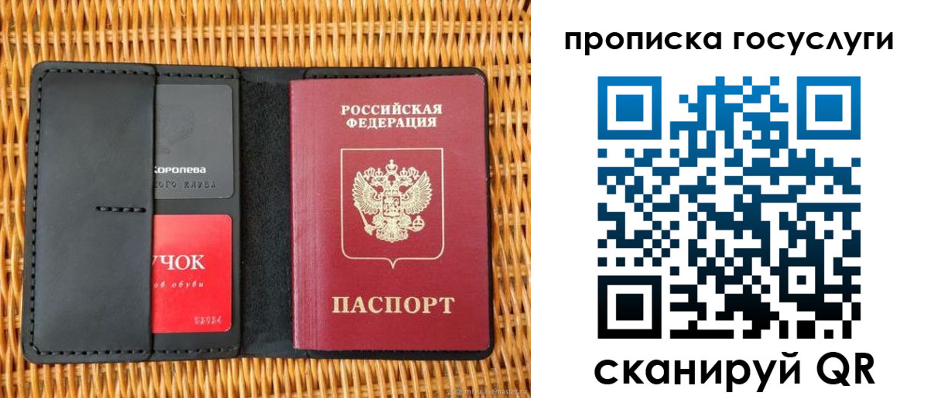 прописка для кредита в Ельне