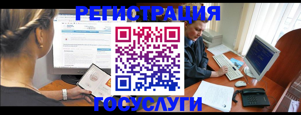 временная прописка в Ельне