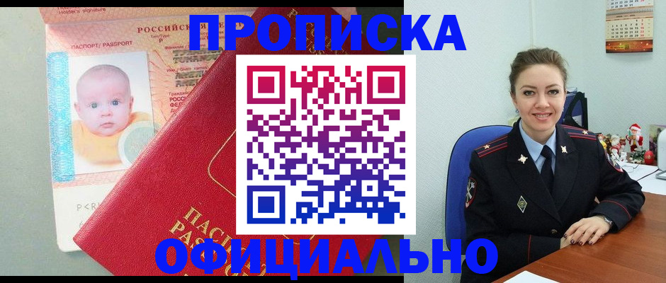 временная регистрация поиск в Ельне