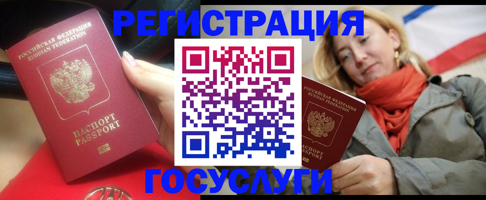 прописка для школы в Ельне